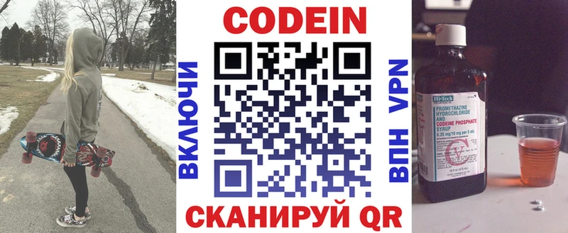 продажа наркотиков Дегтярск Codein Purple Drank