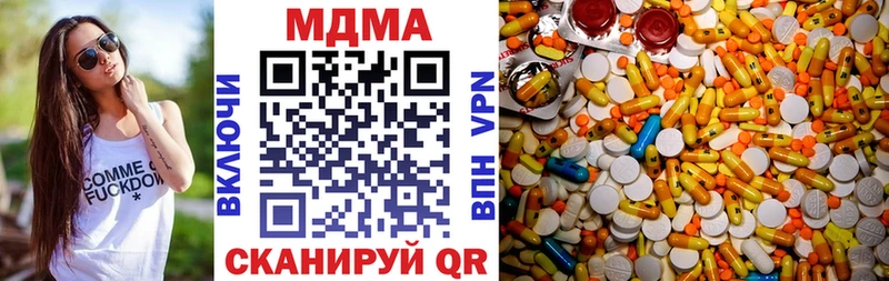 MEGA вход  где купить наркотик  Дегтярск  МДМА молли 