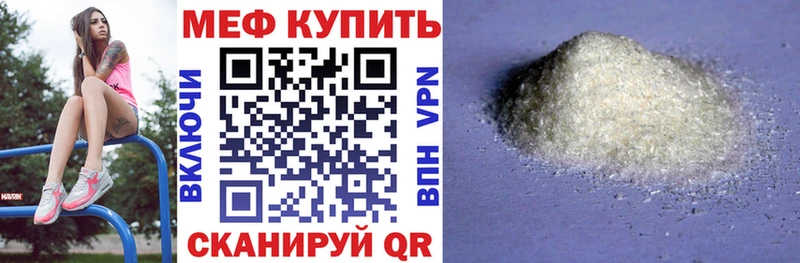МЕФ mephedrone  blacksprut   Дегтярск 