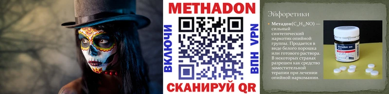 купить закладку  Дегтярск  Метадон methadone 